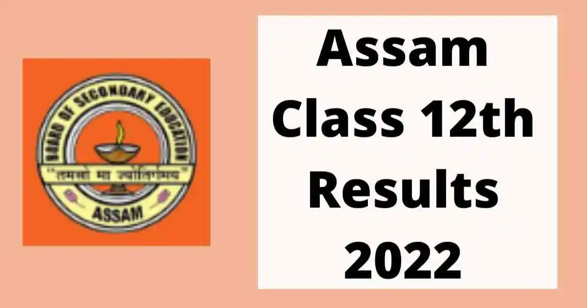 असम बोर्ड कक्षा 12 परिणाम